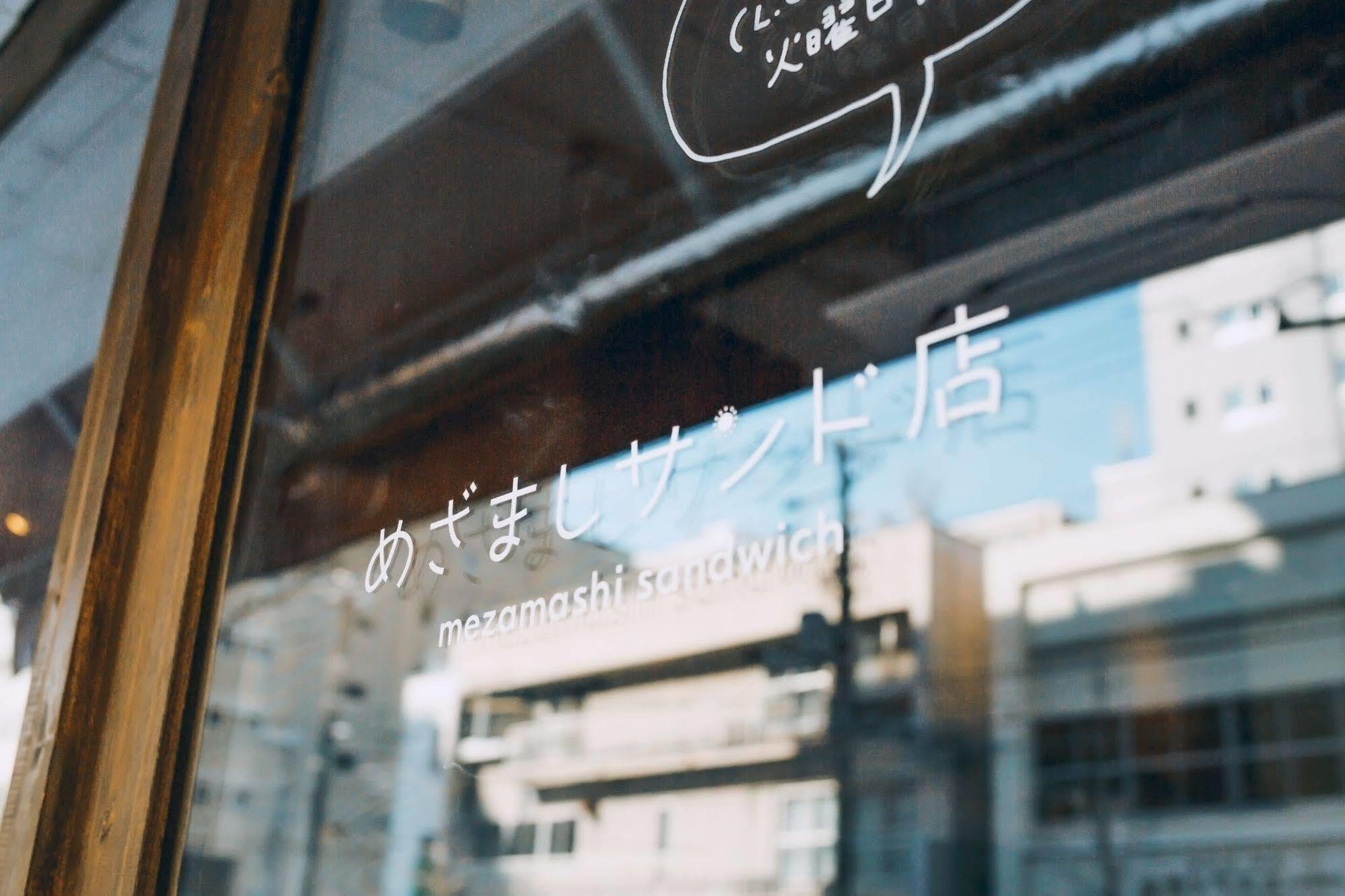 Mezamashi Sandwich Sapporo Exterior photo